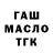 ГАШИШ 40% ТГК George Mason