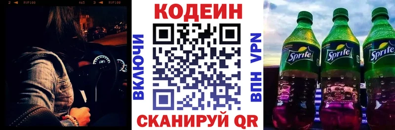 Codein напиток Lean (лин)  OMG как зайти  darknet как зайти  купить закладку  Кунгур 