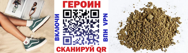 ГЕРОИН хмурый  мориарти официальный сайт  Кунгур 