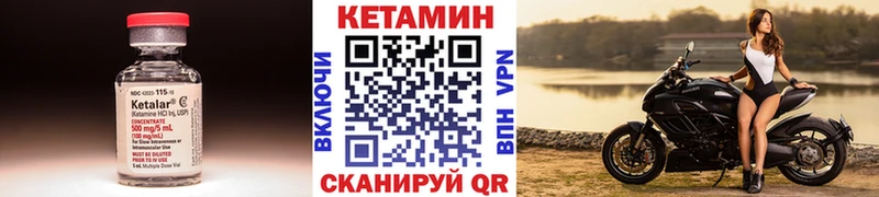 КЕТАМИН VHQ  продажа наркотиков  omg ТОР  Кунгур 