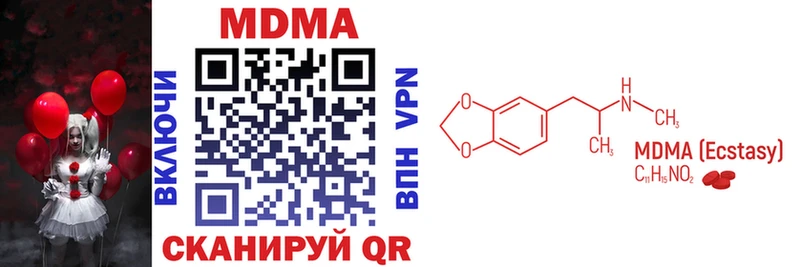 где можно купить Кунгур MDMA молли