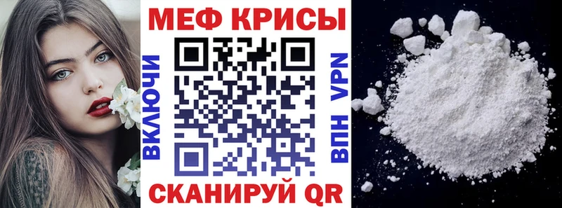 МЕФ мука Кунгур